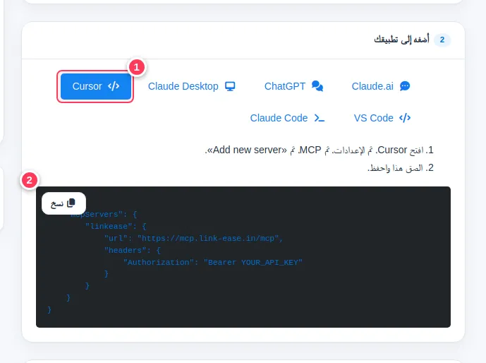 تبويب Cursor في صفحة المساعد الذكي يعرض المقطع