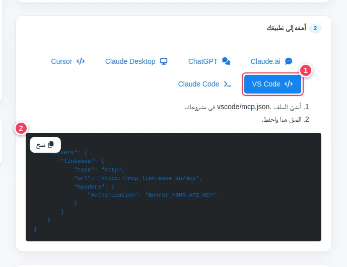 تبويب VS Code في صفحة المساعد الذكي يعرض المقطع