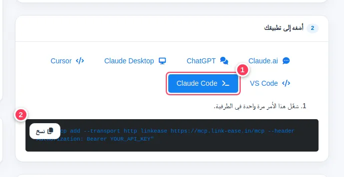 تبويب Claude Code في صفحة المساعد الذكي يعرض المقطع
