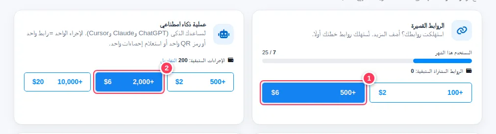 بطاقتا الروابط القصيرة وإجراءات الذكاء الاصطناعي مع باقاتهما