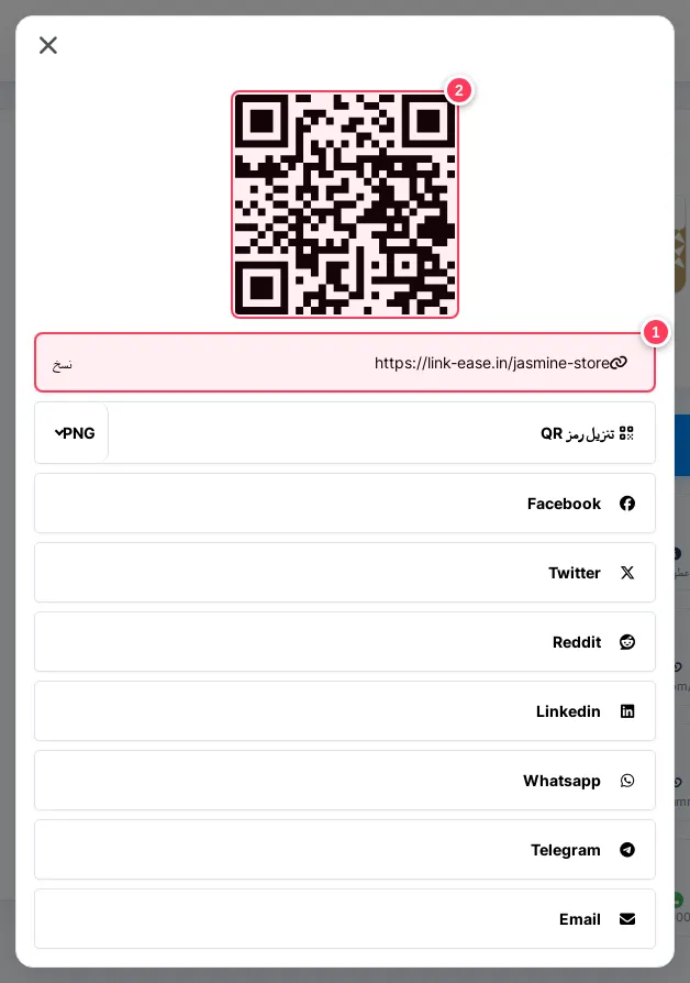 نافذة المشاركة وفيها عنوان الصفحة ورمز QR وأزرار المشاركة