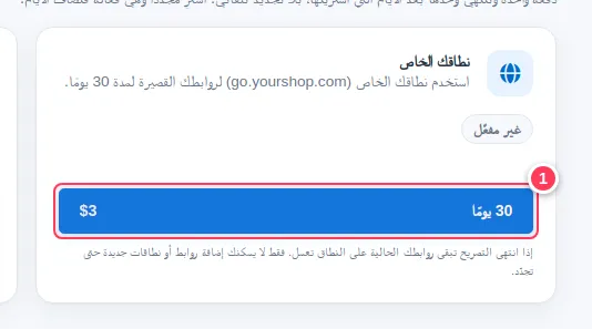 بطاقة التصريح مع زر الشراء