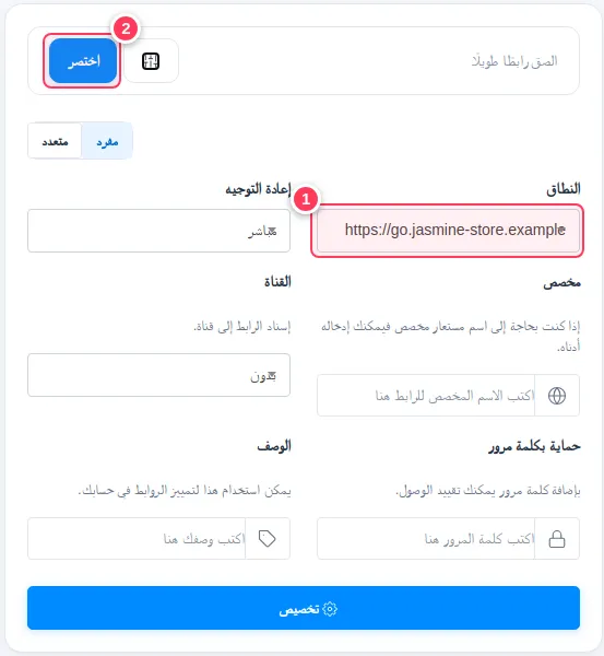 الخيارات المتقدمة مع قائمة النطاق وزر الاختصار
