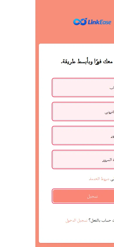 النموذج نفسه على الهاتف