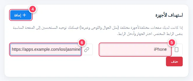 استهداف الأجهزة مع قاعدة آيفون وعنوانها